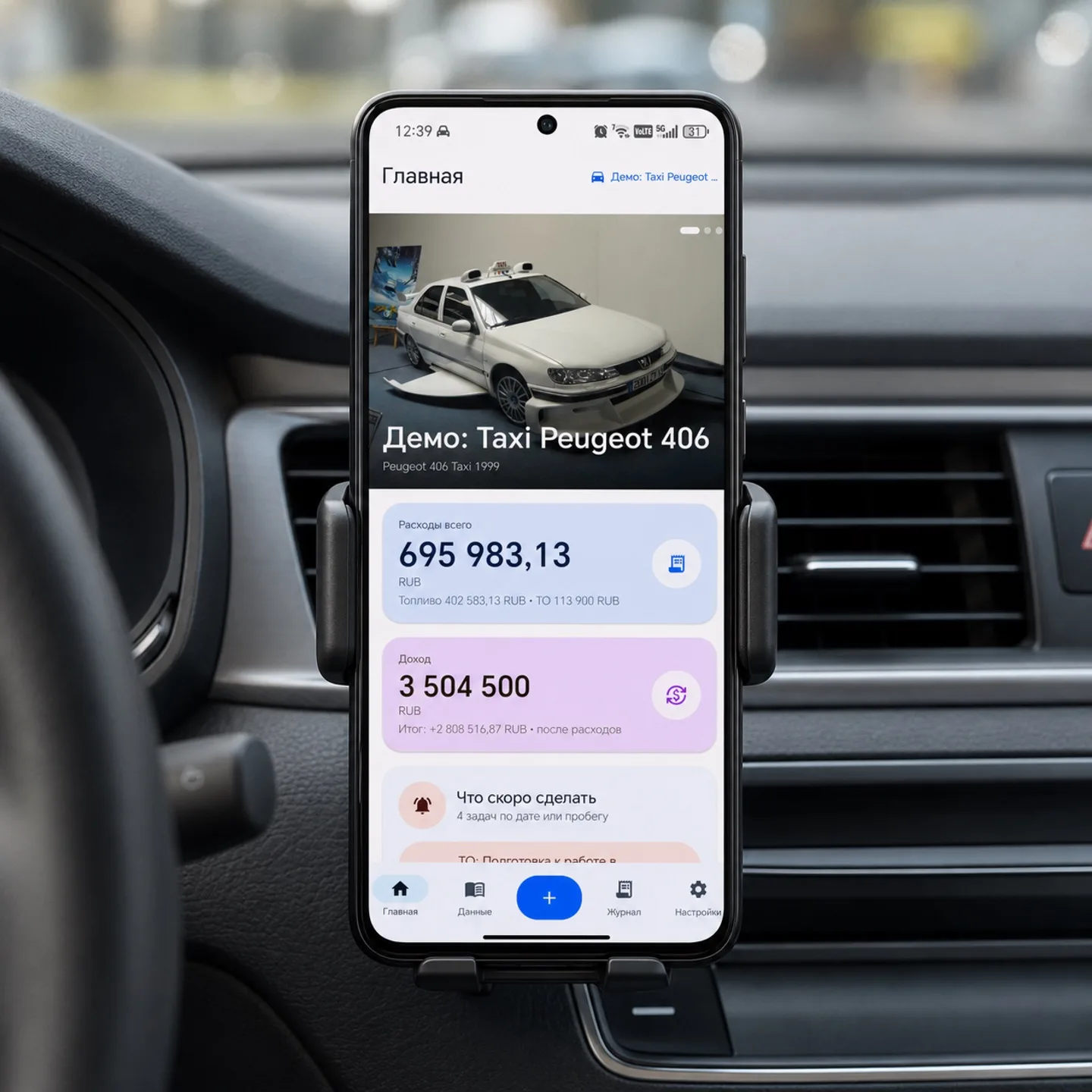 Экран приложения VeniCar на телефоне в автомобиле